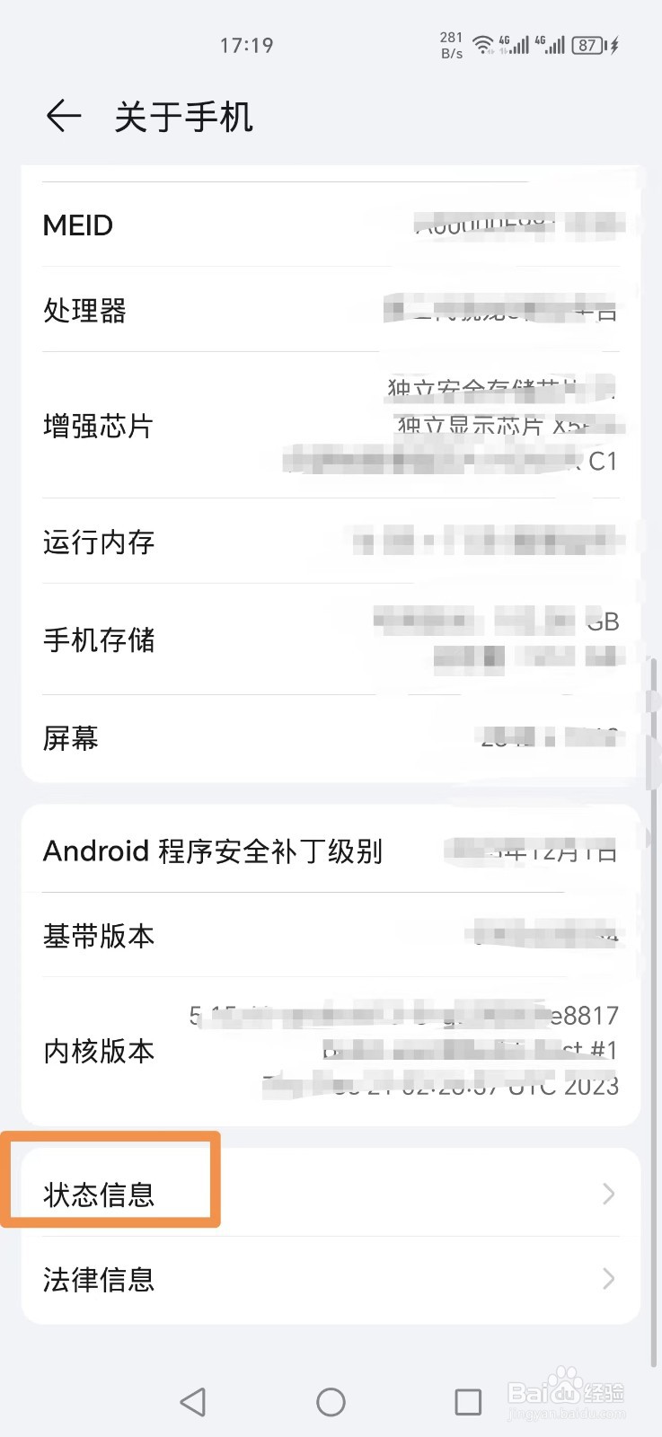 怎么查手机的IP地址