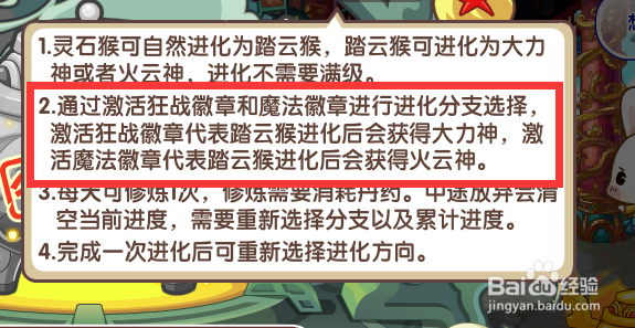 洛克王国大力神怎么获得