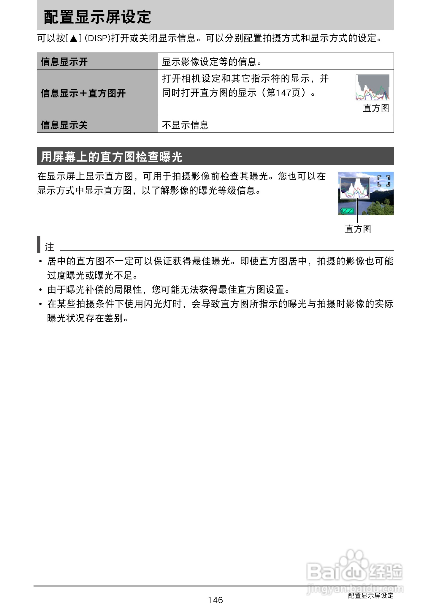 卡西欧EX-Z2300数码相机使用说明书:[15]