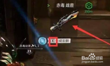 星际战甲赤毒武器如何获得