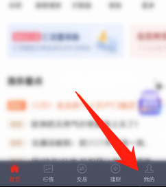 涨乐财富通如何屏蔽涨乐资讯