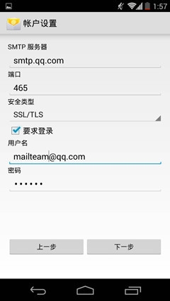 如何配置电子邮件客户端使用IMAP（QQ邮箱账户）