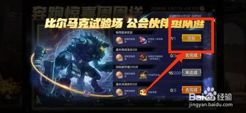 DNF手游参与奔跑惊喜活动怎么操作