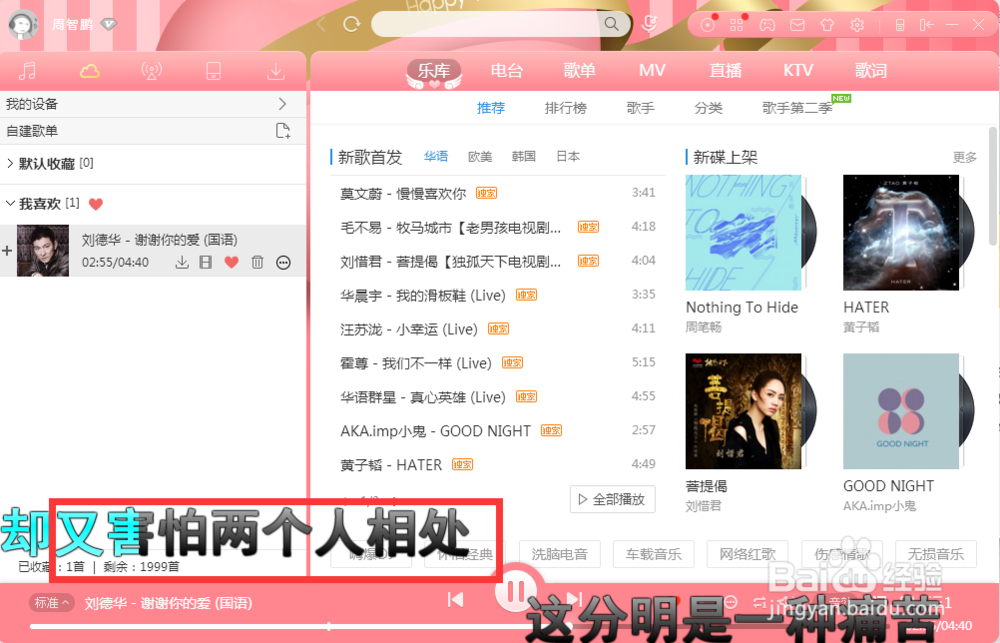 酷狗音乐怎么设置桌面歌词,怎么打开桌面歌词