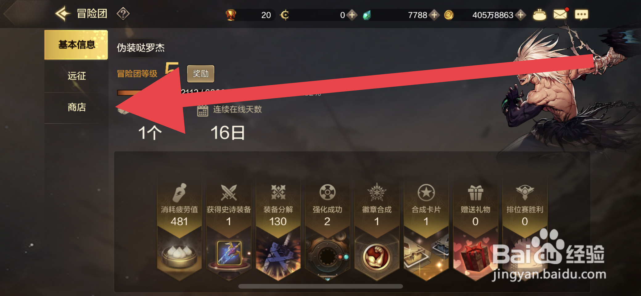 DNF手游怎么获取经验值胶囊