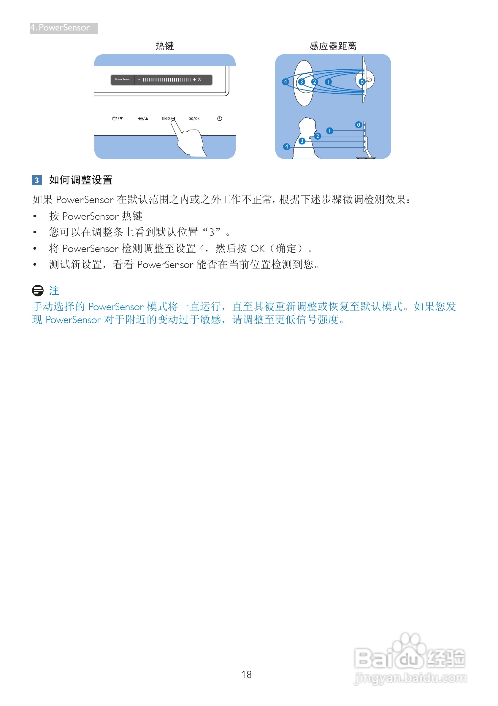 飞利浦247E3LPHSU2/93液晶显示器使用说明书:[2]