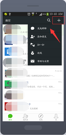 微信群如何加人以及踢人