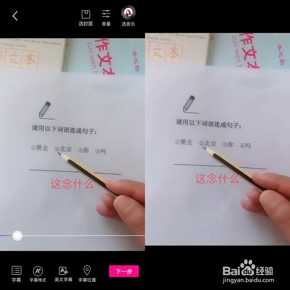 手机上有没有类似快字幕的字幕制作软件？