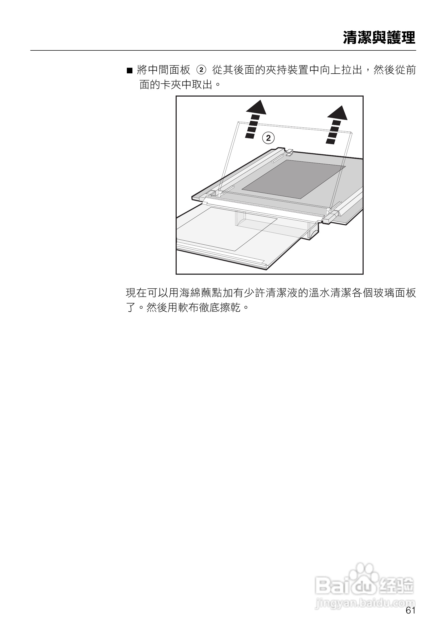美诺Miele崁入式蒸炉烤箱DGC5080說明书:[7]