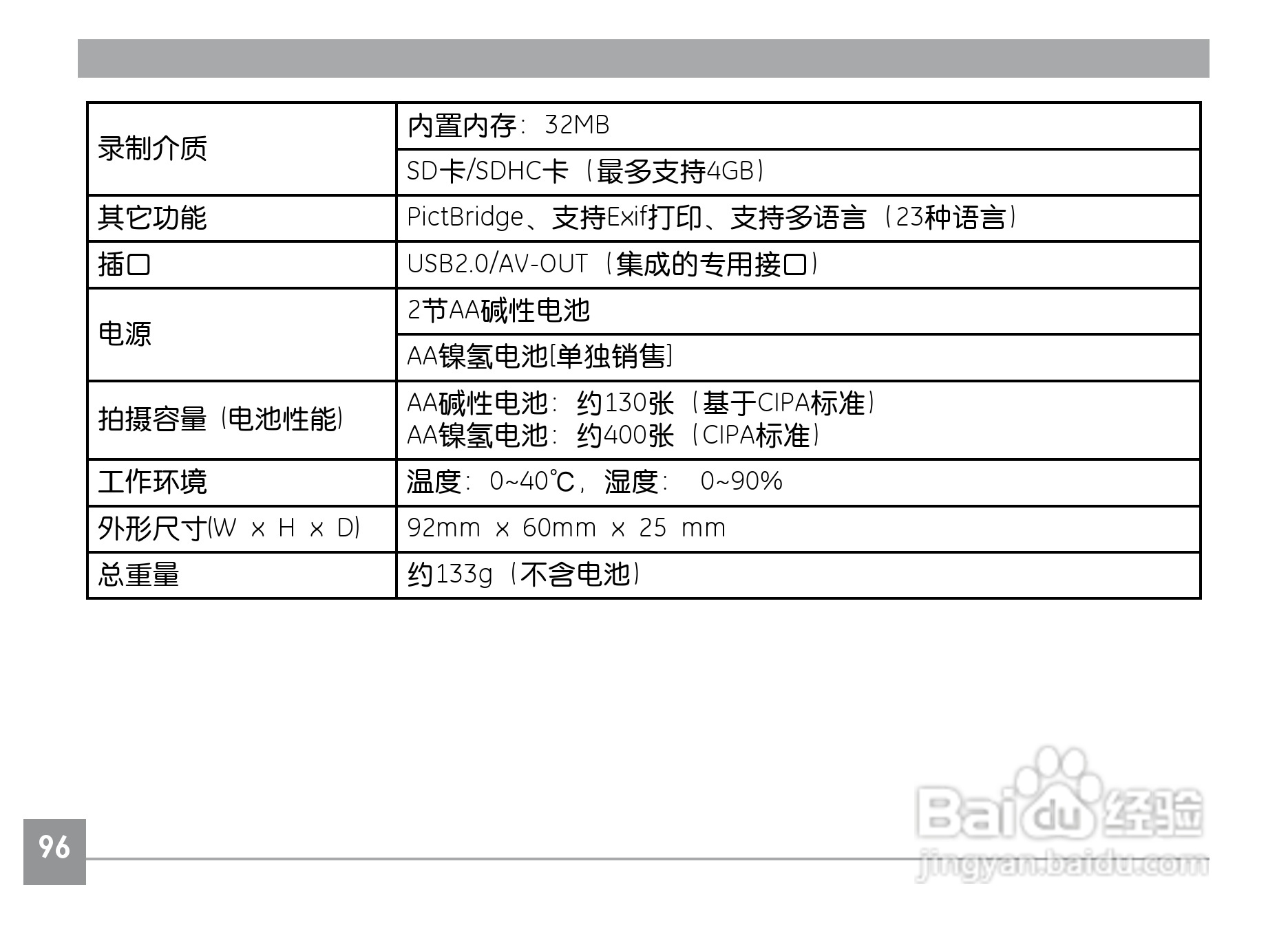 GE通用A1030数码相机说明书:[10]