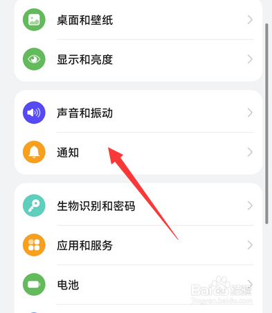 华为手机怎么设置通知亮屏提示