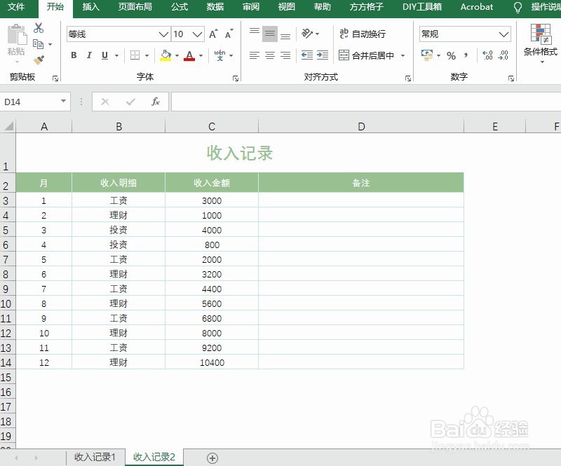 怎么做合并报表,两表并一表