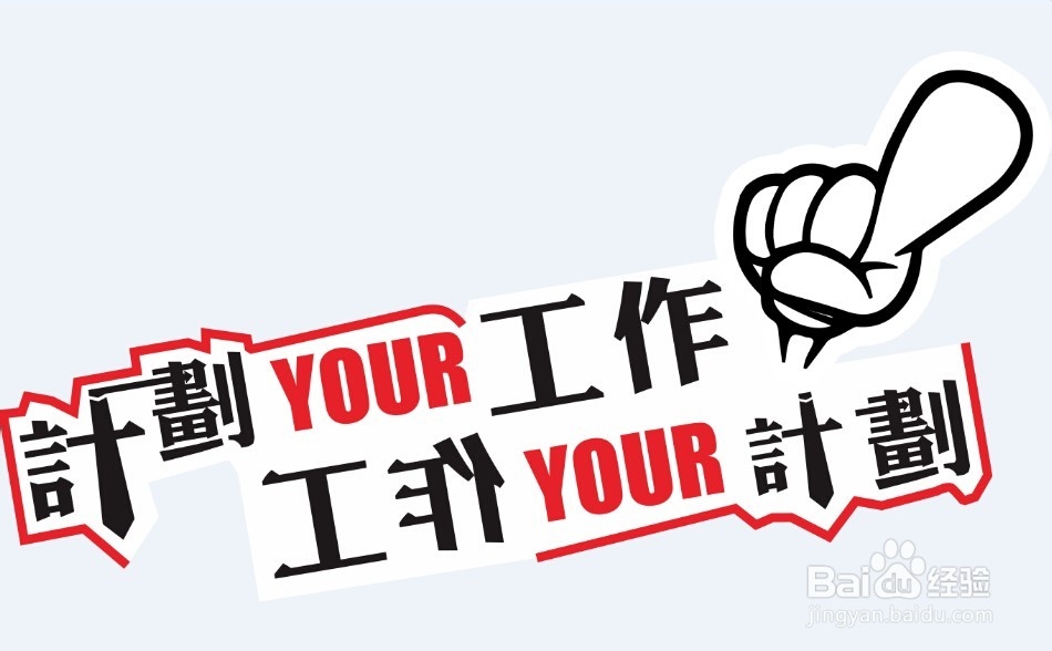 如何制定工作计划