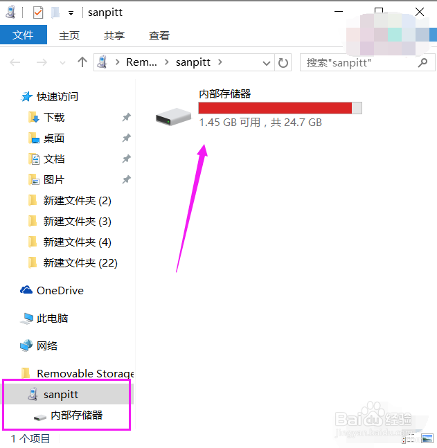 Win10系统电脑手机助手的使用方法