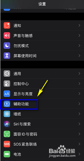 iPhone静音键坏了怎么取消静音模式