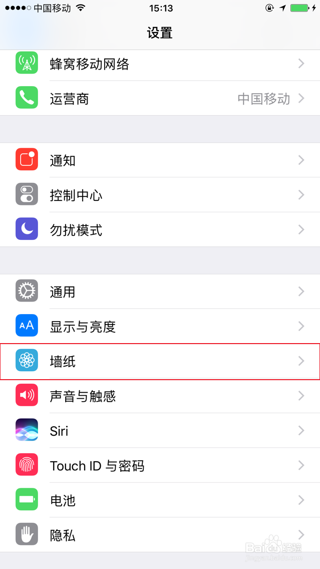 苹果手机快速安装壁纸