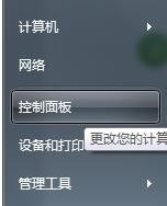 win7如何设置密码与更改帐户图片