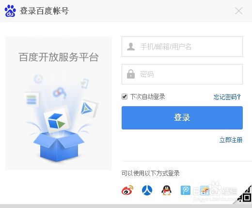 如何申请百度未来商城免费试用