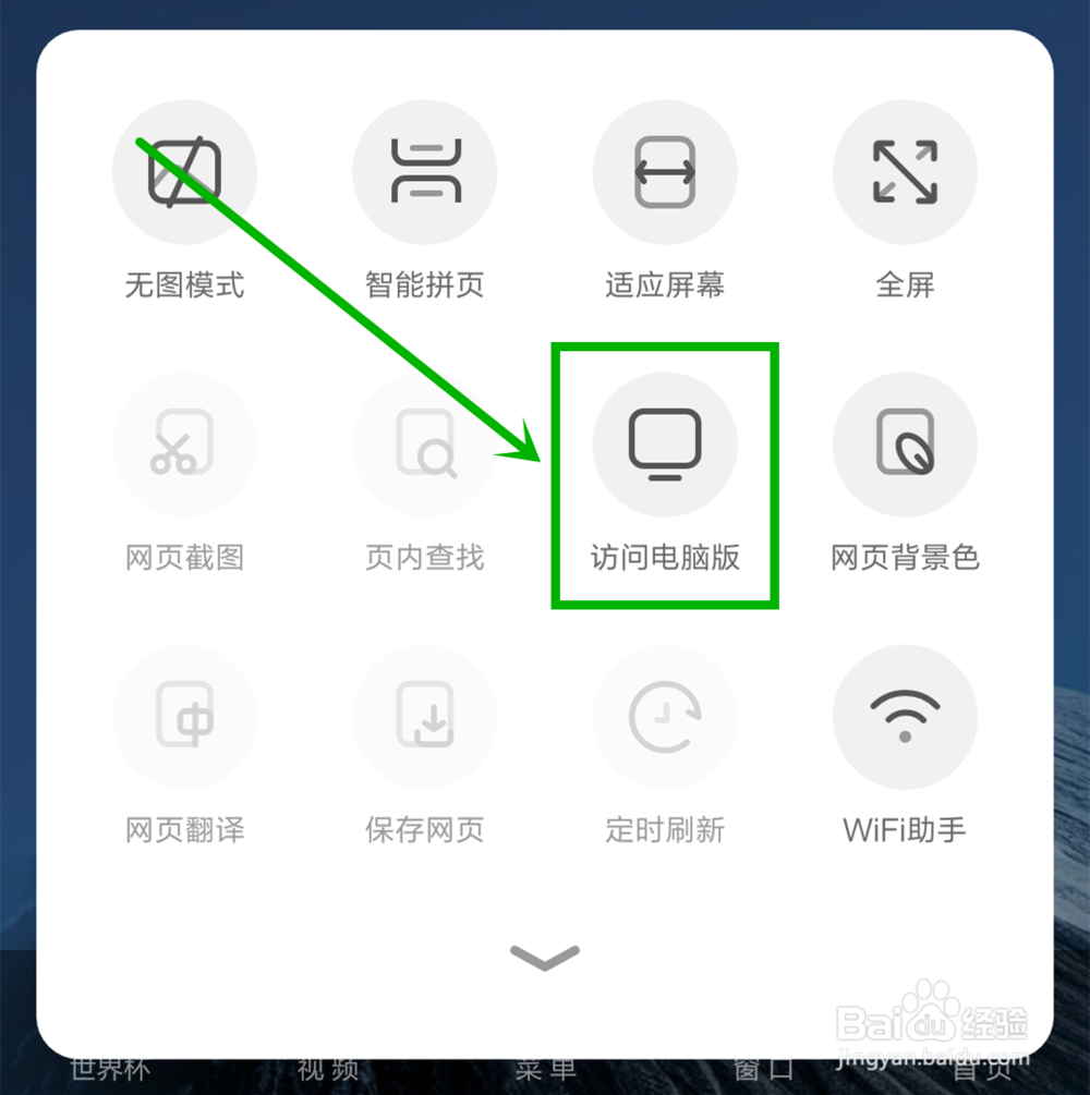 UC如何打开电脑版网页