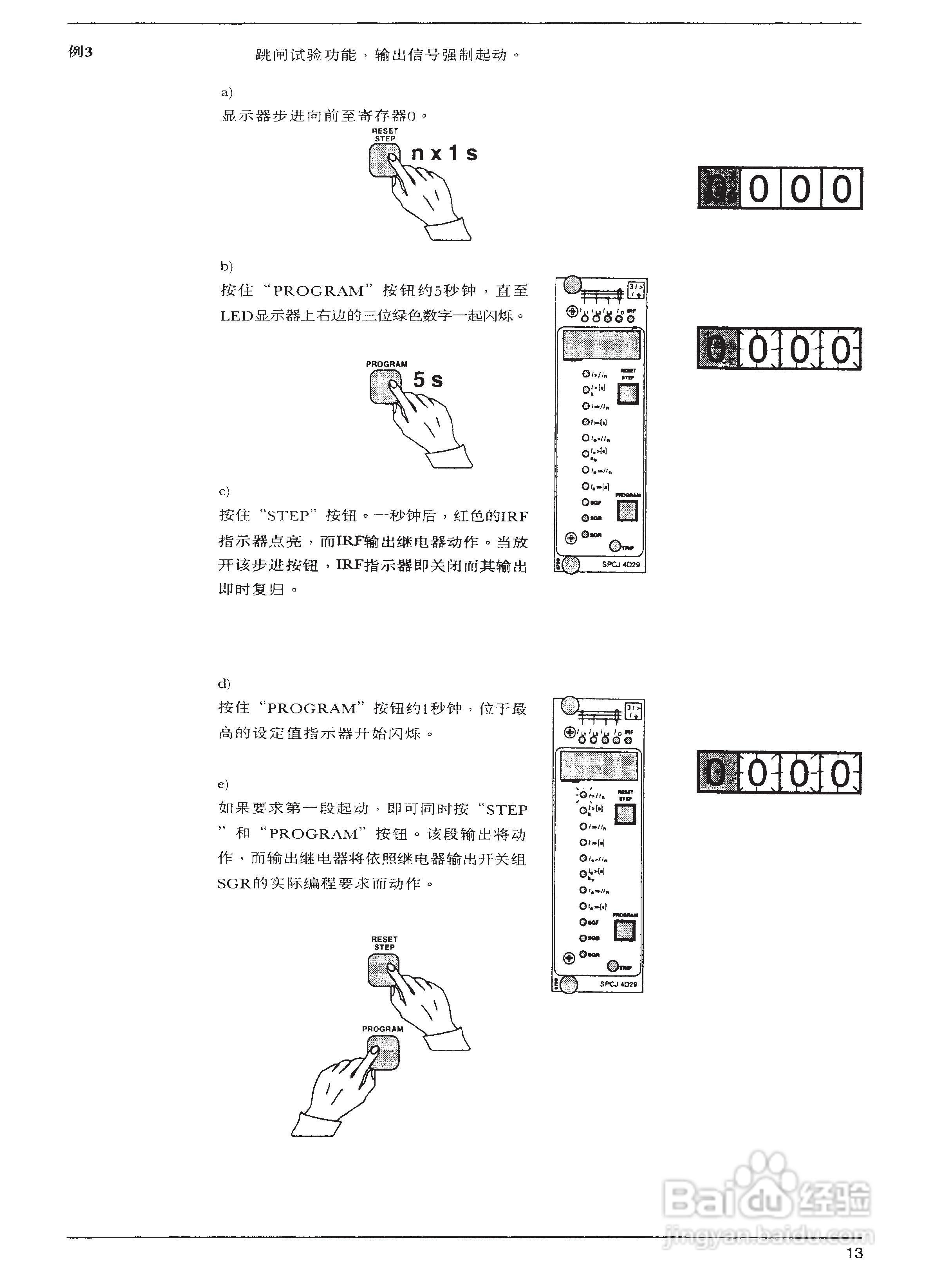 ABB SPAM150C电动机保护继电器模件说明书:[3]