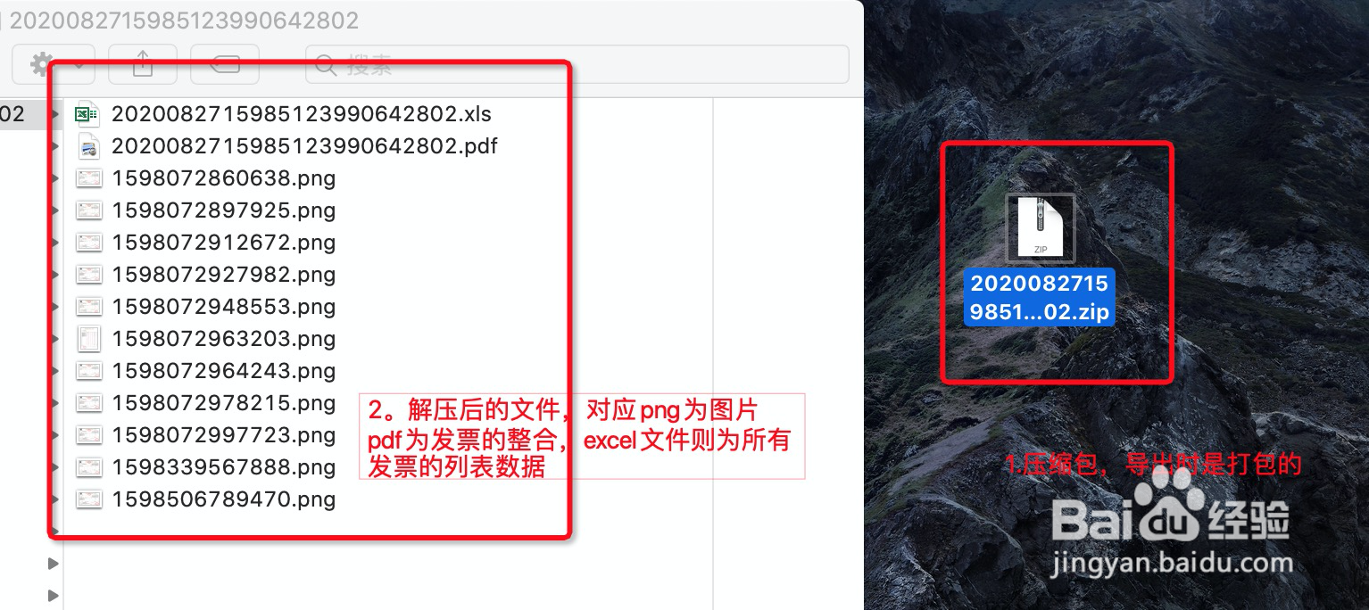电子发票下载不了怎么办
