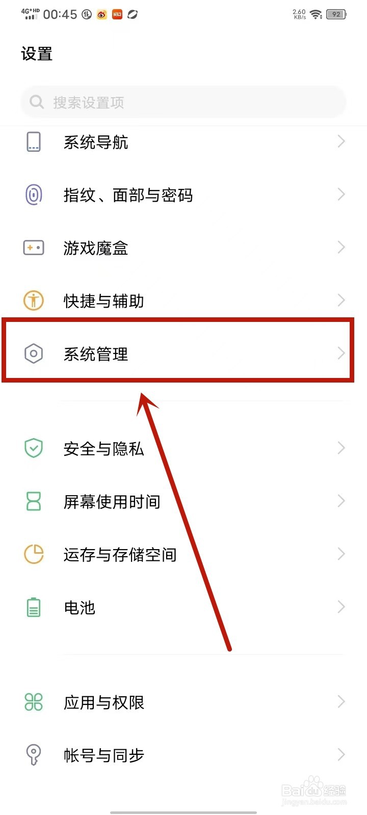 vivo手机充电屏幕一直亮着怎么关