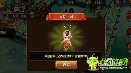 全民主公富甲天下怎么玩