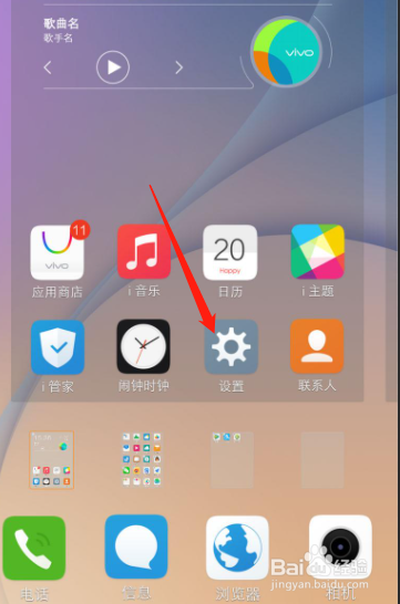 vivox70pro怎么显示流量