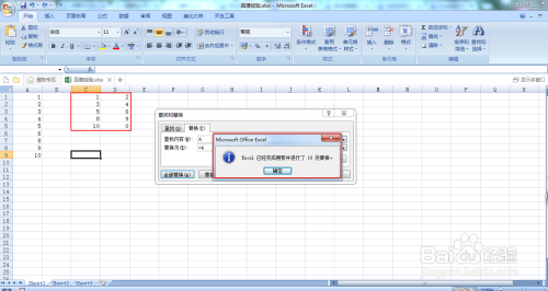 如何快速掌握excel表格中数据的横竖转换