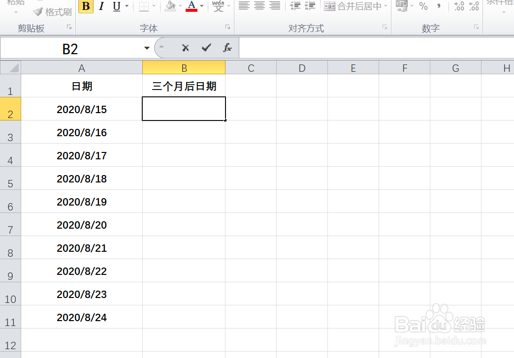 EXCEL中如何根据现有日期计算3个月后的日期