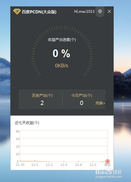 如何利用电脑赚钱之百度金矿