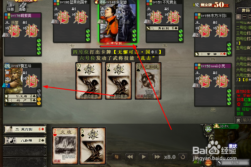 三国杀孙权黄盖战5群