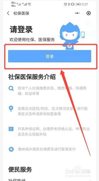 社保怎么自己缴费多少钱一个月