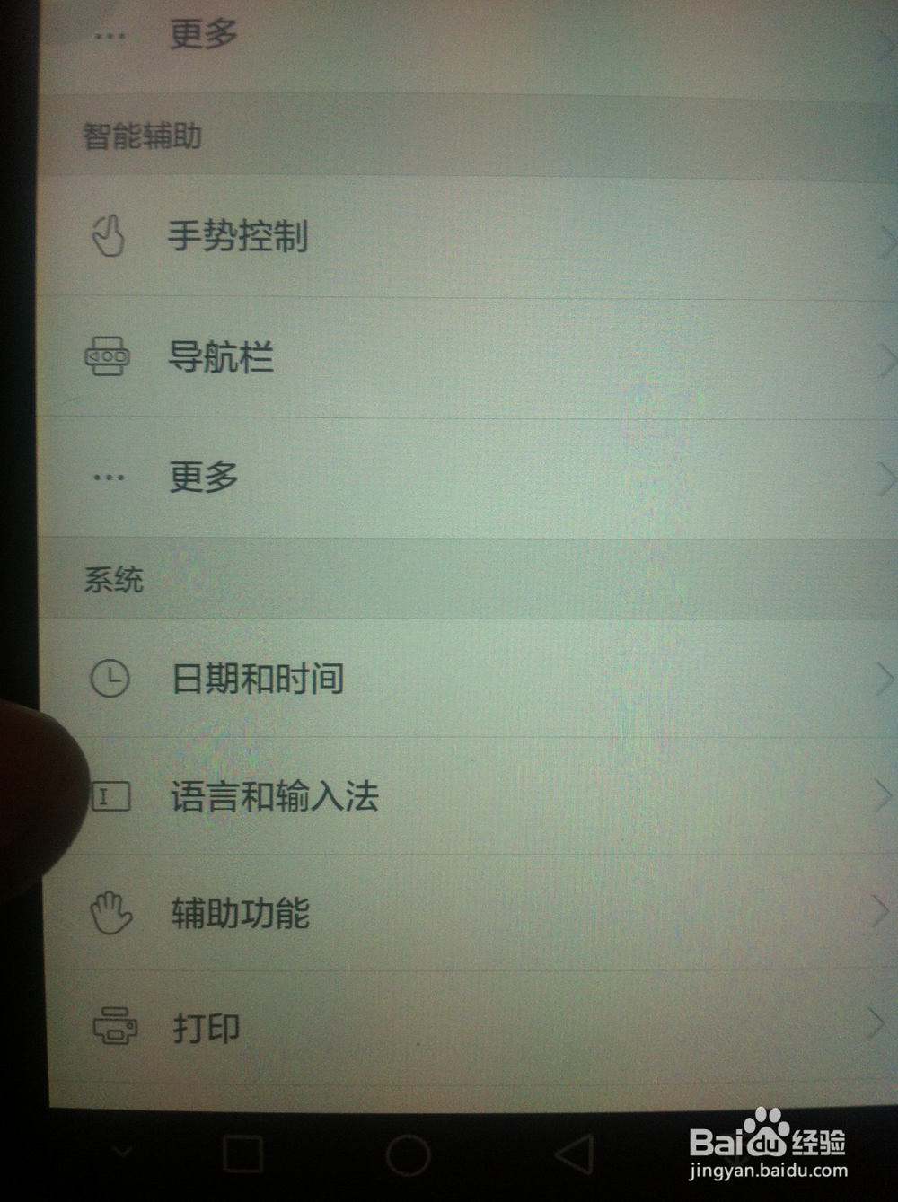 华为mate7使用感受