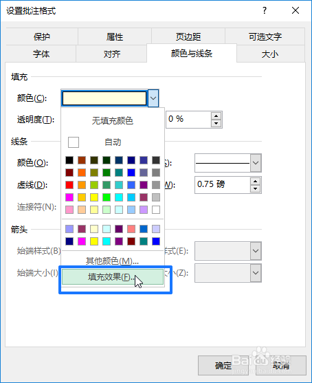 Excel如何在批注插入图片