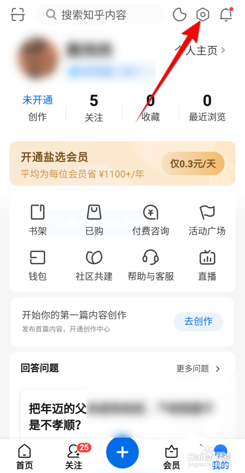 知乎如何关闭省流量模式