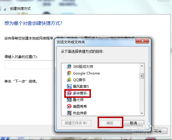 刚下载的应用在电脑桌面上找不到?