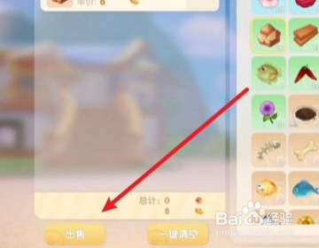 《摩尔庄园》怎么卖家具