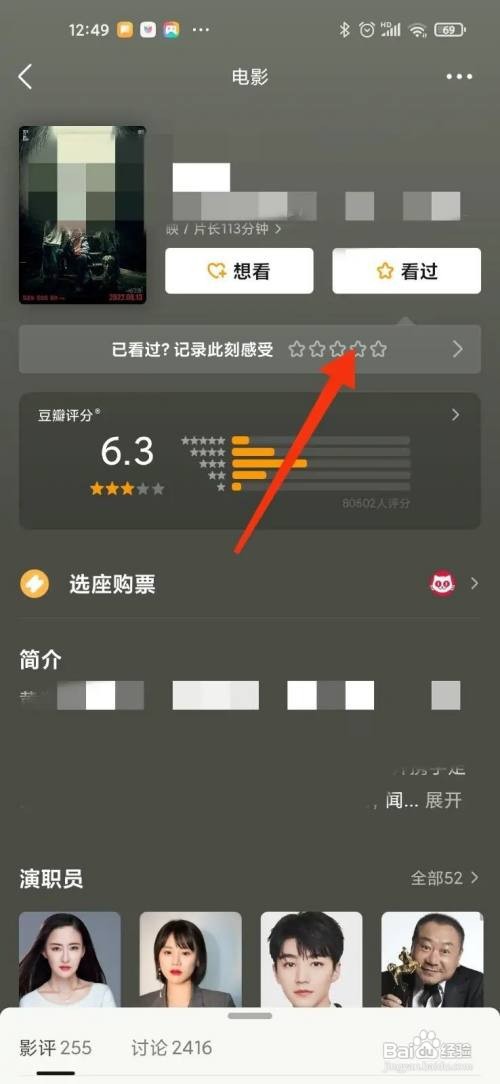 豆瓣开分如何开的