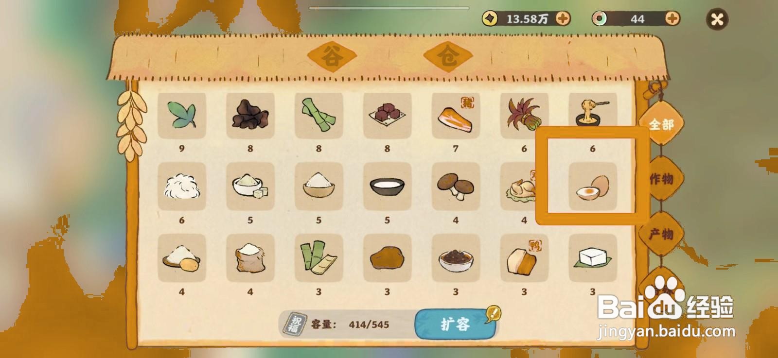 桃源深处有人家如何出售咸鸭蛋