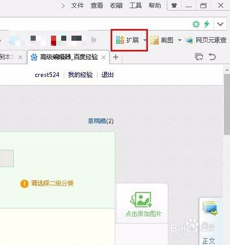 怎么下载网页视频 音乐 Fvd Downloader插件 百度经验