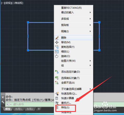 AutoCAD矩形顶点XY坐标怎么查询