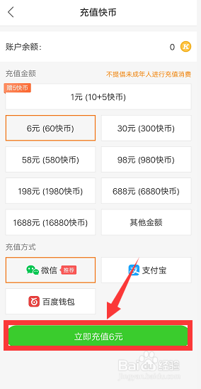 快手怎么充值 快手充值入口在哪儿