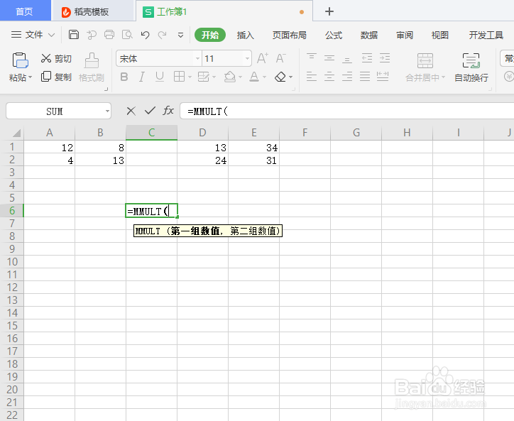 如何在WPS Office工具中使用MMULT函数