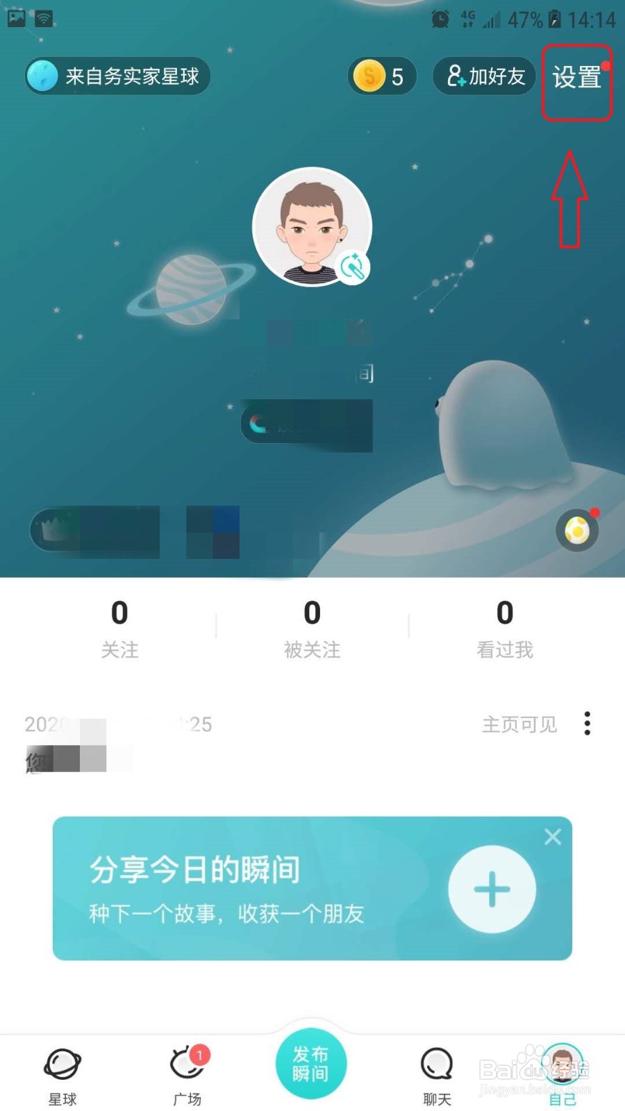 Soul怎么设置引力签