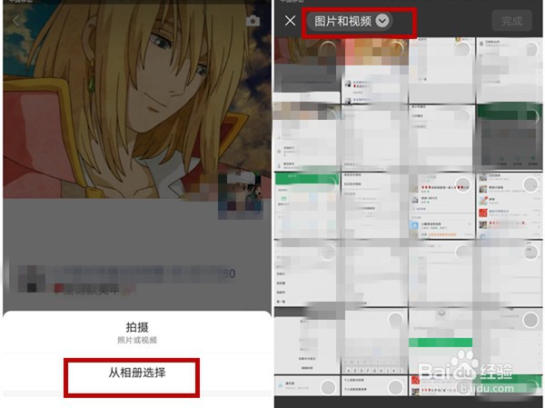 发请帖的朋友圈如何发