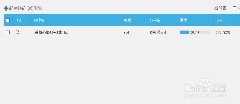 优酷格式转换器怎么用