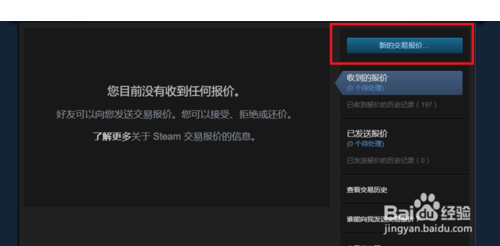 CSGO武器皮肤怎么获得?CSGO国服怎么交易