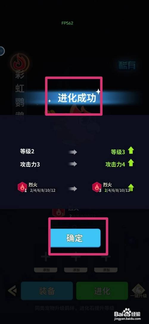 史小坑的花前月下如何才能进化宠物