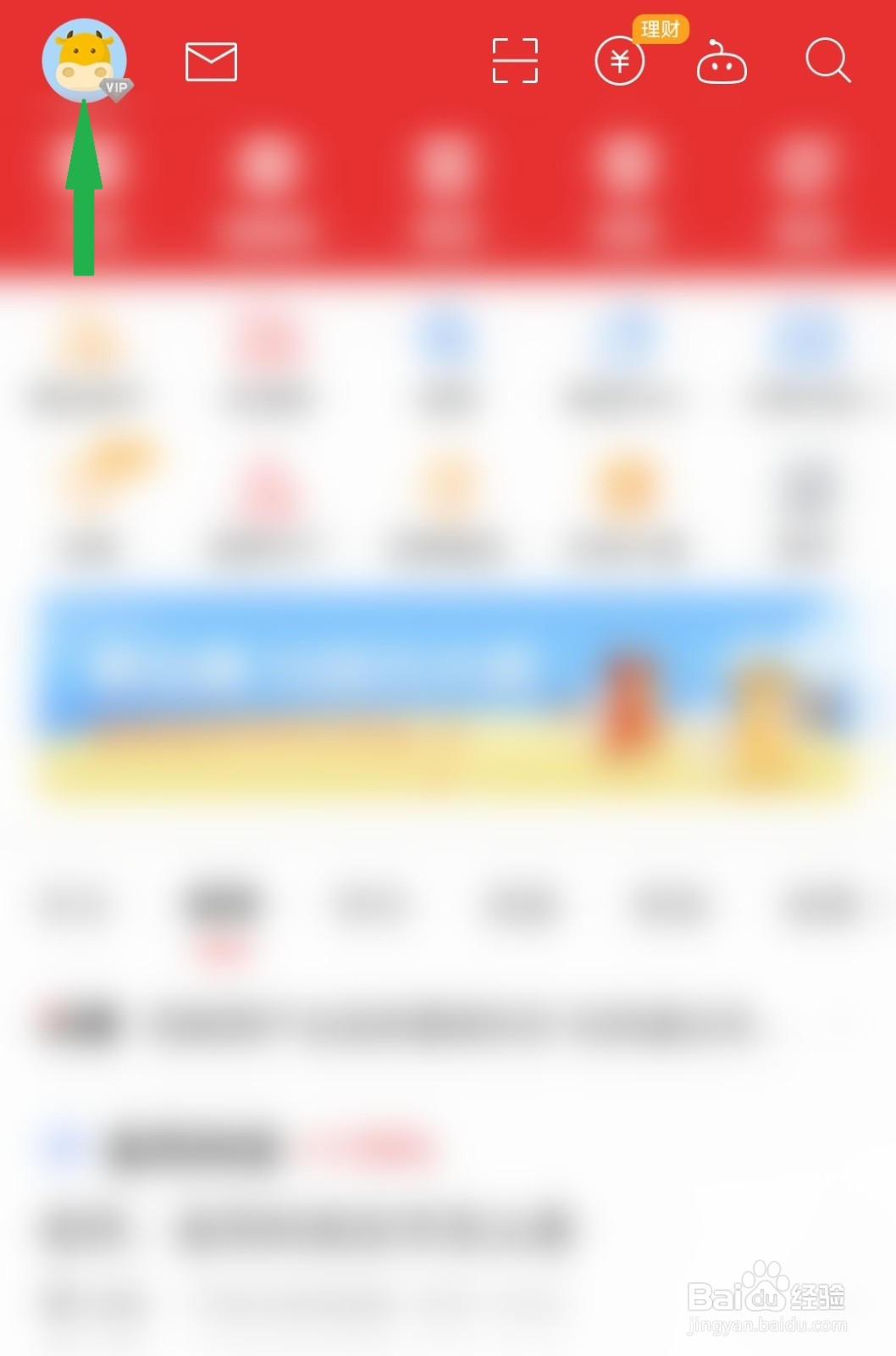 同花顺APP如何切换登录？